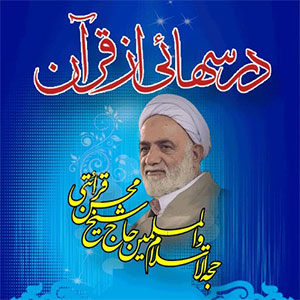 کسب سه رتبه برتر کشوری در مسابقه درس هایی از قرآن توسط دانش آموزان